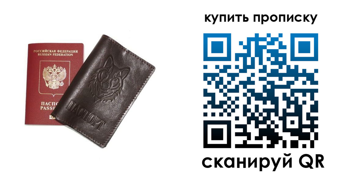 прописка поиск в Кусе