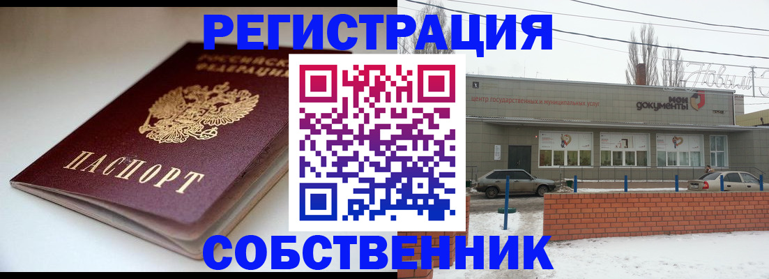 прописка паспорт в Кусе