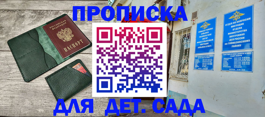 прописка паспорт в Кусе