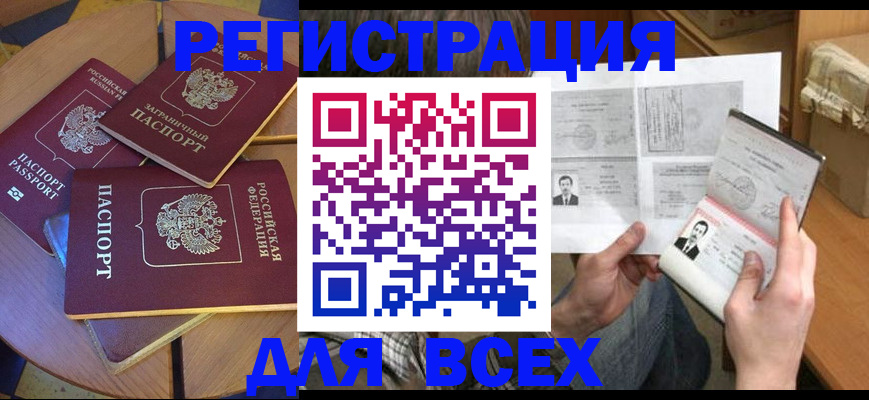 найти адрес прописки в Кусе