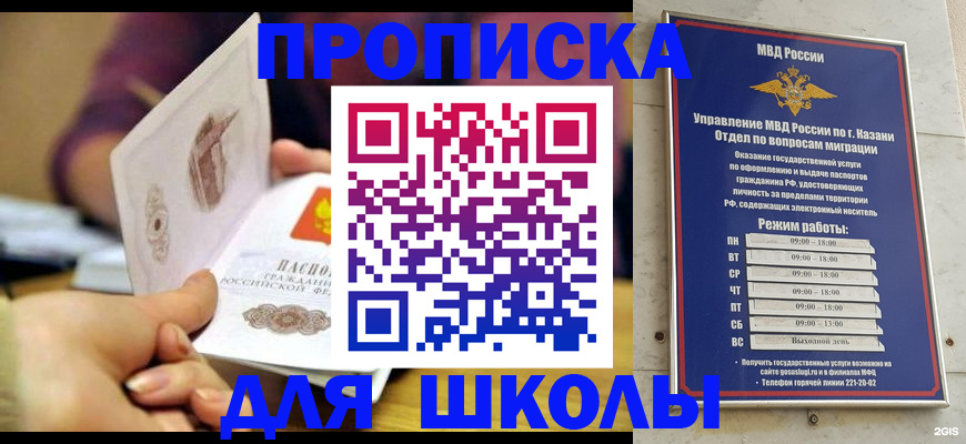 временная регистрация недорого в Кусе