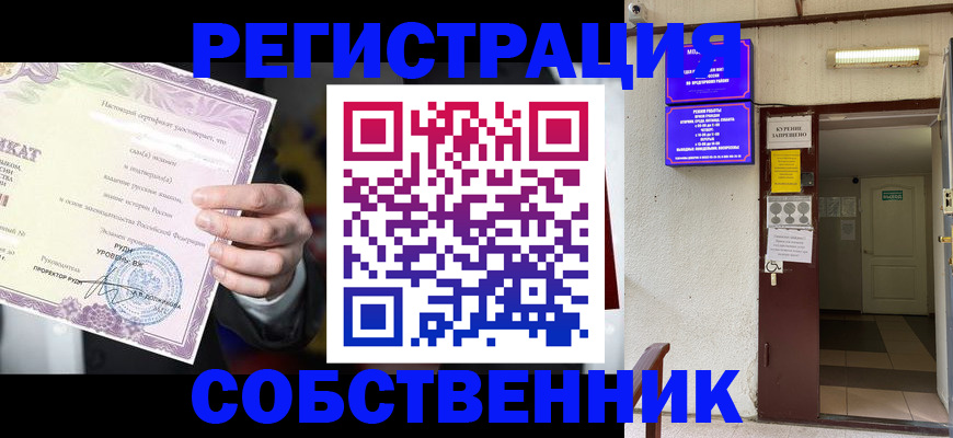 временная регистрация недорого в Кусе