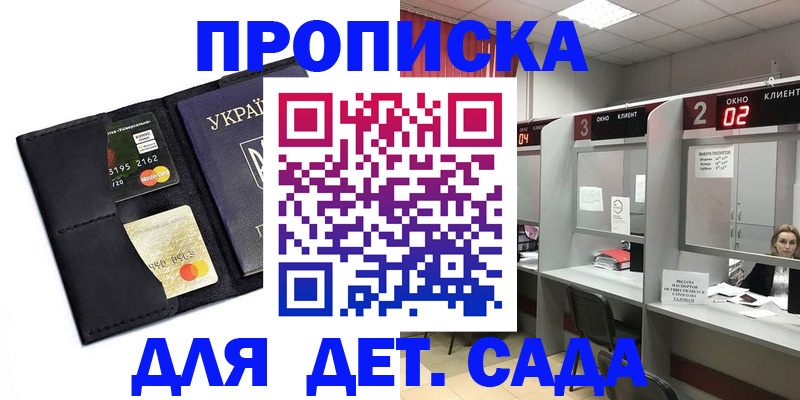 прописка от собственника в Кусе