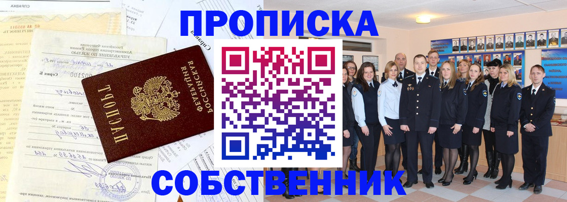 прописка паспорт в Кусе